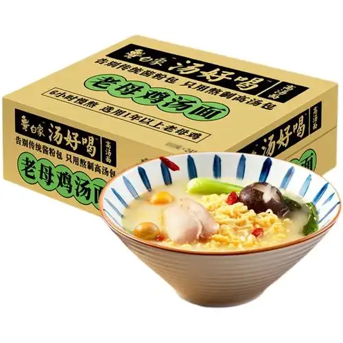 白象汤好喝方便面24袋速食品宿舍招牌猪骨老母鸡汤泡面整箱装批现货