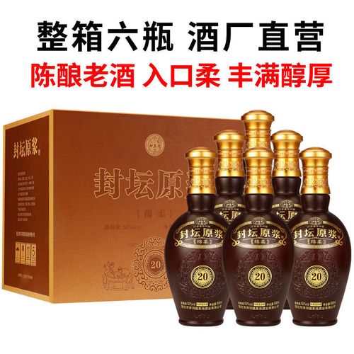 洋河镇封坛原浆白酒52度500ml*6瓶整箱纯粮特价绵柔浓香型老酒水
