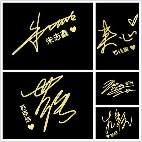 tf三代签名金属贴朱志鑫,左航,邓佳鑫,苏新皓,张极手机装饰