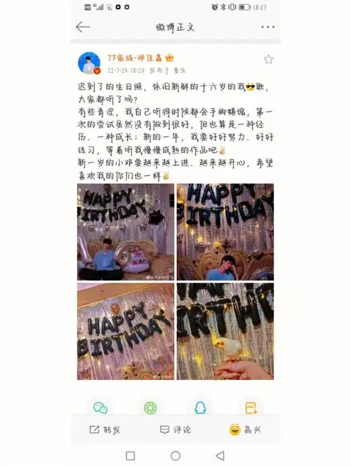 也不想知道他们(指黑粉)都说:"邓佳鑫好丑""邓佳鑫滚出时代峰峻""