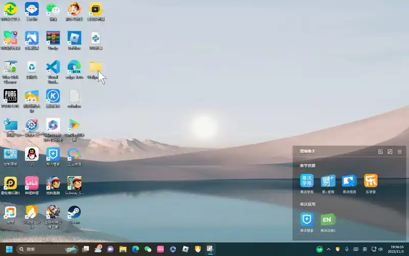 windows壁纸大全(自带)